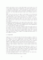 행정도시 건설  45페이지