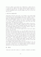행정도시 건설  46페이지