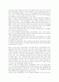 행정도시 건설  47페이지