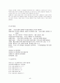 행정도시 건설  48페이지