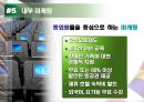 아시아나 항공  7페이지