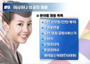 아시아나 항공  16페이지