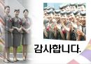 아시아나 항공  23페이지