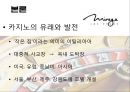 The Mirage & Casino [미라주 & 카지노] 21페이지