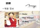 The Mirage & Casino [미라주 & 카지노] 26페이지