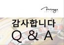 The Mirage & Casino [미라주 & 카지노] 30페이지