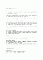 [최신/합격] 컴퓨터그래픽스 운용기능사 필기 총정리(기출 및 중요부분 표시/최신/합격 100%) 2페이지