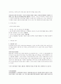 [최신/합격] 컴퓨터그래픽스 운용기능사 필기 총정리(기출 및 중요부분 표시/최신/합격 100%) 5페이지