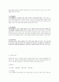 [최신/합격] 컴퓨터그래픽스 운용기능사 필기 총정리(기출 및 중요부분 표시/최신/합격 100%) 6페이지