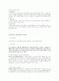 [최신/합격] 컴퓨터그래픽스 운용기능사 필기 총정리(기출 및 중요부분 표시/최신/합격 100%) 7페이지