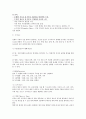 [최신/합격] 컴퓨터그래픽스 운용기능사 필기 총정리(기출 및 중요부분 표시/최신/합격 100%) 15페이지