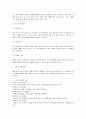 [최신/합격] 컴퓨터그래픽스 운용기능사 필기 총정리(기출 및 중요부분 표시/최신/합격 100%) 28페이지