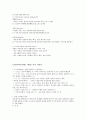 [최신/합격] 컴퓨터그래픽스 운용기능사 필기 총정리(기출 및 중요부분 표시/최신/합격 100%) 30페이지