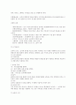 [최신/합격] 컴퓨터그래픽스 운용기능사 필기 총정리(기출 및 중요부분 표시/최신/합격 100%) 32페이지