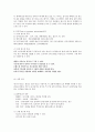 [최신/합격] 컴퓨터그래픽스 운용기능사 필기 총정리(기출 및 중요부분 표시/최신/합격 100%) 37페이지