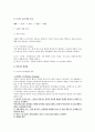 [최신/합격] 컴퓨터그래픽스 운용기능사 필기 총정리(기출 및 중요부분 표시/최신/합격 100%) 40페이지