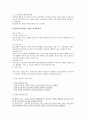 [최신/합격] 컴퓨터그래픽스 운용기능사 필기 총정리(기출 및 중요부분 표시/최신/합격 100%) 45페이지