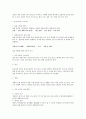 [최신/합격] 컴퓨터그래픽스 운용기능사 필기 총정리(기출 및 중요부분 표시/최신/합격 100%) 48페이지