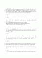 [최신/합격] 컴퓨터그래픽스 운용기능사 필기 총정리(기출 및 중요부분 표시/최신/합격 100%) 60페이지