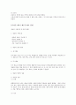 [최신/합격] 컴퓨터그래픽스 운용기능사 필기 총정리(기출 및 중요부분 표시/최신/합격 100%) 70페이지