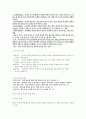 [최신/합격] 컴퓨터그래픽스 운용기능사 필기 총정리(기출 및 중요부분 표시/최신/합격 100%) 74페이지