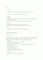 [최신/합격] 컴퓨터그래픽스 운용기능사 필기 총정리(기출 및 중요부분 표시/최신/합격 100%) 76페이지
