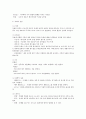 [최신/합격] 컴퓨터그래픽스 운용기능사 필기 총정리(기출 및 중요부분 표시/최신/합격 100%) 79페이지