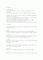 [최신/합격] 컴퓨터그래픽스 운용기능사 필기 총정리(기출 및 중요부분 표시/최신/합격 100%) 80페이지