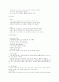 [최신/합격] 컴퓨터그래픽스 운용기능사 필기 총정리(기출 및 중요부분 표시/최신/합격 100%) 87페이지