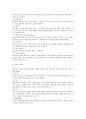 [최신/합격] 컴퓨터그래픽스 운용기능사 필기 총정리(기출 및 중요부분 표시/최신/합격 100%) 88페이지