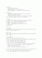 [최신/합격] 컴퓨터그래픽스 운용기능사 필기 총정리(기출 및 중요부분 표시/최신/합격 100%) 97페이지