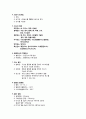 [소방설비기사 전기부분] 소방전기기사 기출 및 필수이론 정리 4페이지