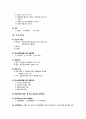 [소방설비기사 전기부분] 소방전기기사 기출 및 필수이론 정리 9페이지