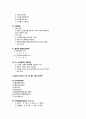 [소방설비기사 전기부분] 소방전기기사 기출 및 필수이론 정리 11페이지