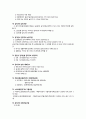 [소방설비기사 전기부분] 소방전기기사 기출 및 필수이론 정리 14페이지