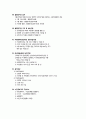 [소방설비기사 전기부분] 소방전기기사 기출 및 필수이론 정리 17페이지