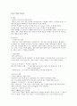장 폴 사르트르 [Jean Paul Sartre]  1페이지