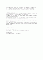 장 폴 사르트르 [Jean Paul Sartre]  2페이지