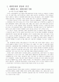 브라질 경제 개관 4페이지