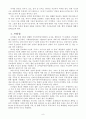 브라질 경제 개관 8페이지