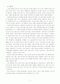 브라질 경제 개관 11페이지