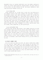브라질 경제 개관 17페이지