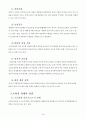 브라질 경제 개관 18페이지