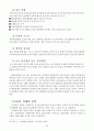 브라질 경제 개관 19페이지