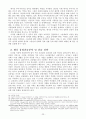 브라질 경제 개관 23페이지