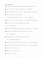 브라질 경제 개관 30페이지