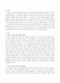 하루 일과를 통한 학부모와의 만남과 대응법에 대해 등원시, 일과중, 하원시 이렇게 3가지로 나누어 작성해 보시오 (등원 시·일과 중·하원 시 학부모와의 만남과 대응법) 2페이지