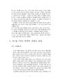 한일 FTA(Free Trade Agreement)의 경제적 효과와 한국의 대처방안 (한-일 FTA의 배경과 목적, 경제적 효과, 부정적 견해의 검토, 시사점과 한국의 대처방안) 8페이지