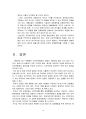 한일 FTA(Free Trade Agreement)의 경제적 효과와 한국의 대처방안 (한-일 FTA의 배경과 목적, 경제적 효과, 부정적 견해의 검토, 시사점과 한국의 대처방안) 14페이지