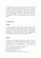 [마케팅실패 사례분석 보고서] 모바일메신져 틱톡(Tictoc) 마케팅실패 사례분석과 틱톡 새로운전략 제안과 나의의견) 7페이지